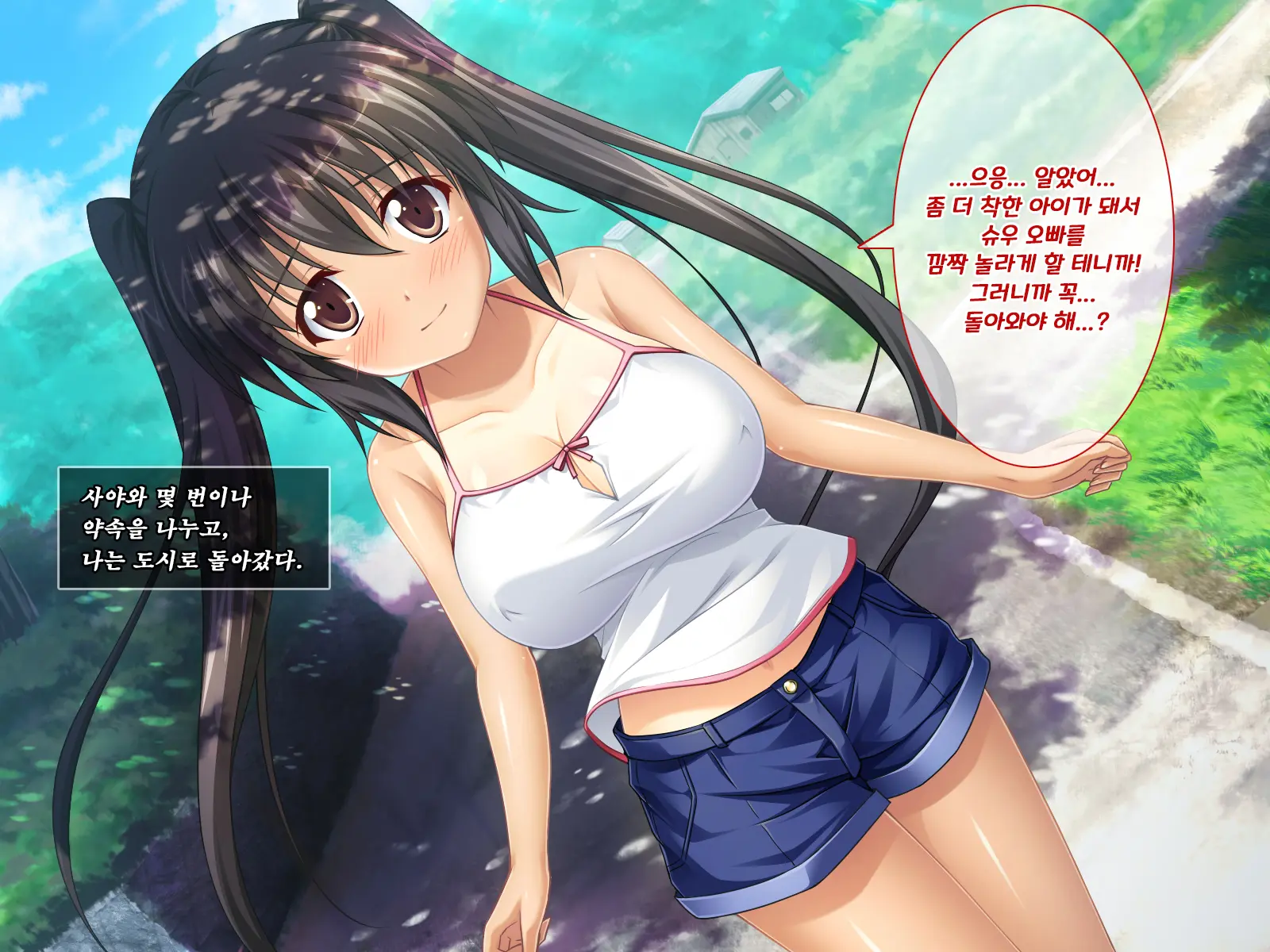 Amaamax 2!! ~Hatsuratsu Ecchi Na Inaka Shoujo Wa Juujun Kyonyuu Na 'Osanazuma'!?~ | 달콤달코맥스2!! ~발랄하고 음란한 시골 소녀는, 순종적인 거유의 어린 아내!?~
